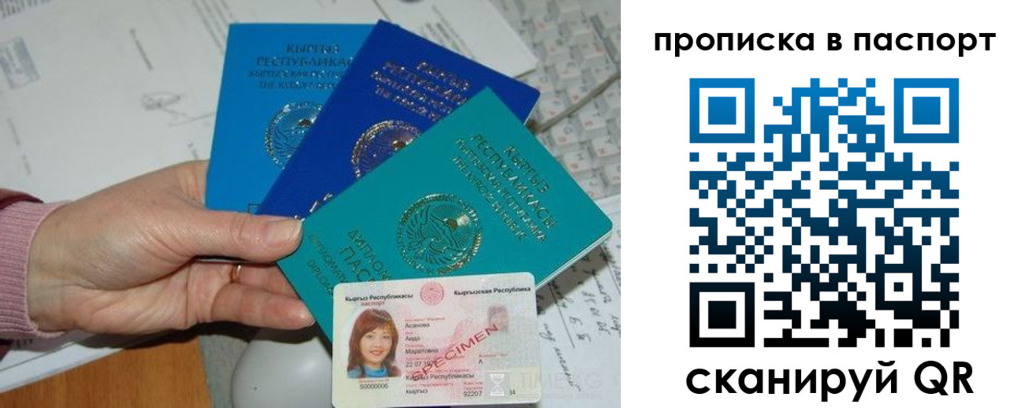 прописка для военкомата в Калтане