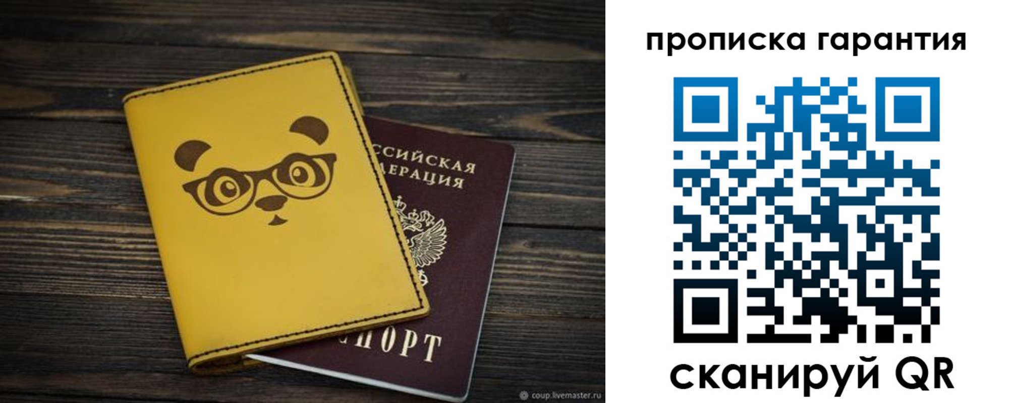 временная регистрация в Калтане