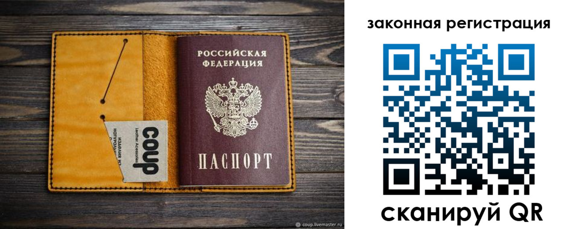 прописка 2025 в Калтане