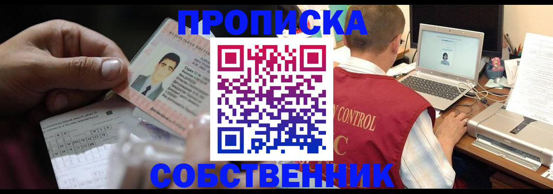 прописка ребенка в Калтане