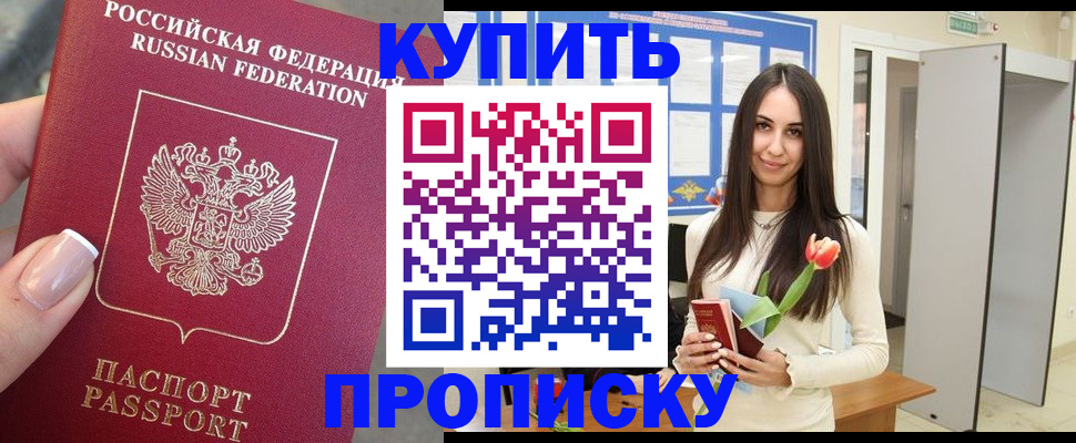 прописка регистрация в Калтане