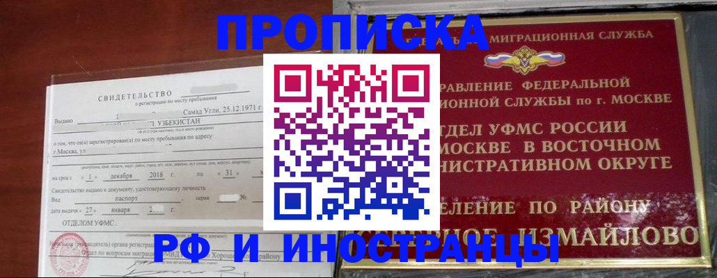 временная регистрация недорого в Калтане