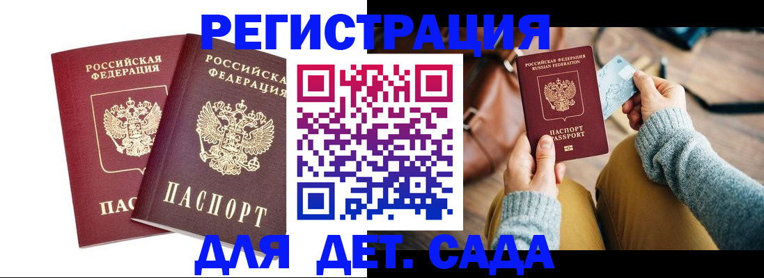 прописка законно в Калтане