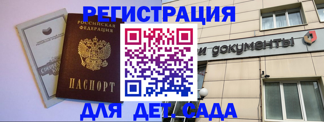 временная регистрация для всех в Калтане