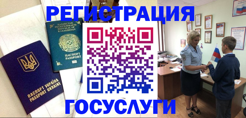 прописка законно в Калтане