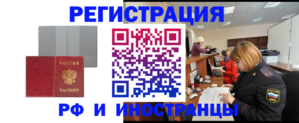 прописка для военкомата в Калтане