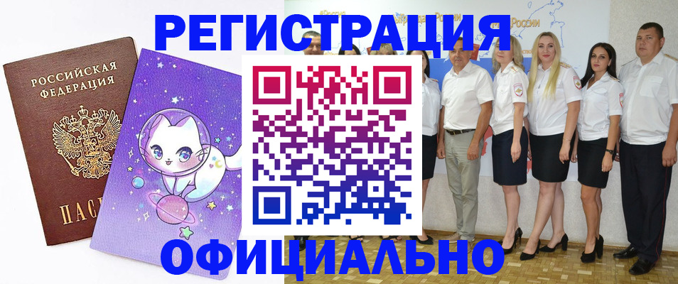 прописка ребенка в Калтане